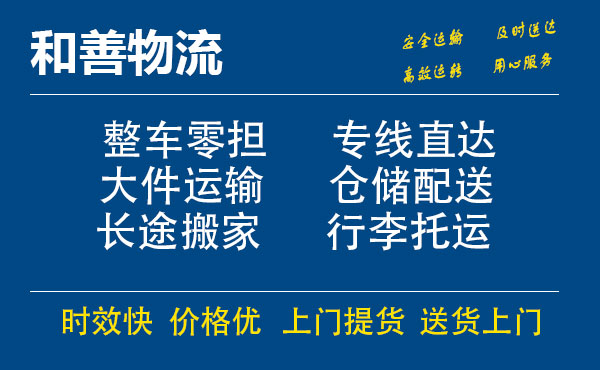 库尔勒电瓶车托运常熟到库尔勒搬家物流公司电瓶车行李空调运输-专线直达