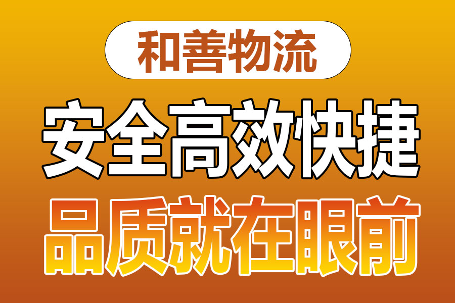 溧阳到库尔勒物流专线